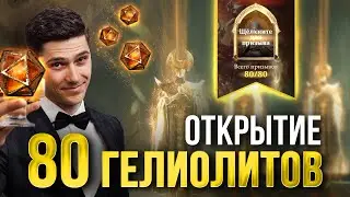 МОЁ ЕДИНСТВЕННОЕ ОТКРЫТИЕ В ЦИКЛИЧНОМ СЕЗОНЕ в Dragonheir: Silent Gods.