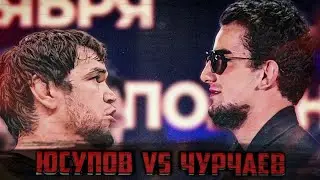 ЧУРЧАЕВ VS ЮСУПОВ - БОЙ НА HYPE FIGHTING | Регбист прервал молчание