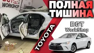 ШУМОИЗОЛЯЦИЯ на авто Toyota Camry