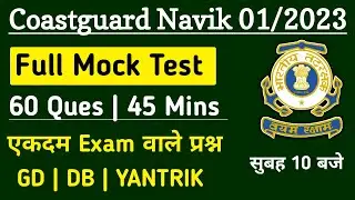 Coastguard Navik Full Mock Test GD/DB/yantrik Exam| ICG Navik Full Practice Set 01/2023 Section-1