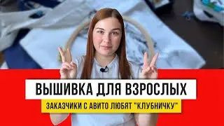 ВЫШИВКА легко  - стежки ГЛАДЬЮ красивее крестика! для начинающих