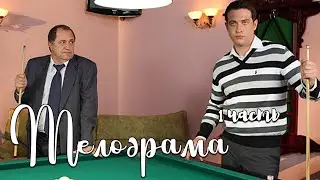 ВОСХИТИТЕЛЬНАЯ МЕЛОДРАМА ЗАВОЕВАЛА ЛЮБОВЬ ЗРИТЕЛЯ! Гламур Мур Мур! Сериалы МЕЛОДРАМЫ КИНО ФИЛЬМЫ