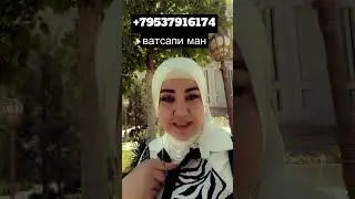 Урааа🥳 ман дар Ватанчон🥰🥰