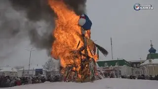 Масленицу провожаем, света, солнца ожидаем!