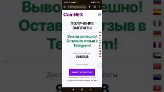 ВЫВОЖУ ИЗ ПРОЕКТА КАЖДУЮ СЕКУНДУ. ССЫЛКА НА САЙТ В МОЕМ ТЕЛЕГРАМ КАНАЛЕ ПУБЛИЧНЫЕ ДЕНЬГИ #заработок