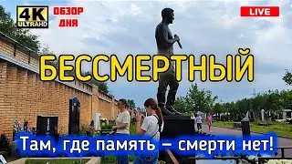 живой в памяти на века: могила легенды Юрия Шатунова / Троекуровское кладбище сегодня