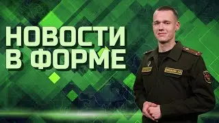 Проверка боевой готовности | Смотр готовности техники | // Новости в форме