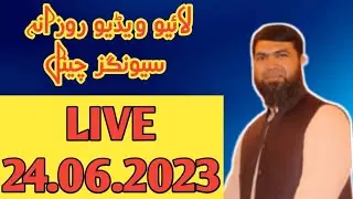 Savings Channel Question Answer about National Savings Schemes & Prize Bonds 23.06.2023