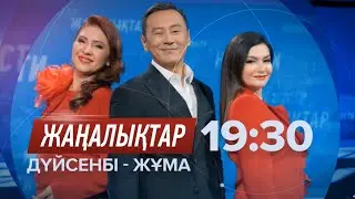 Жаңалықтар / ДС-ЖМ 19:30 / @newsKTK промо-анонс