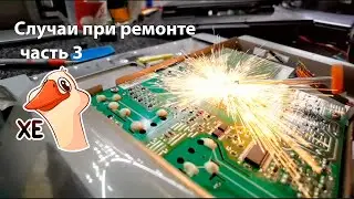 Случаи при ремонте ноутбуков часть 3 #случаиприремонте