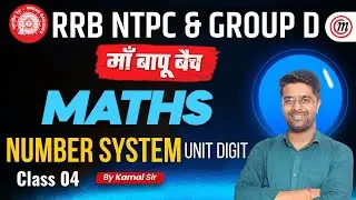 RRB NTPC Math Class | Number System : 04 | Group D Math Class | Math By Kamal Sir | Railway Math