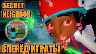 Привет Сосед ОНЛАЙН – Secret Neighbor игра