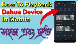 How To Playback Dahua Device In Mobile