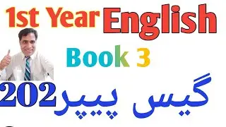 11th Class English Guess Paper 2020|| V.V.IMP 1st Year English Book 3 Guess paper 2020