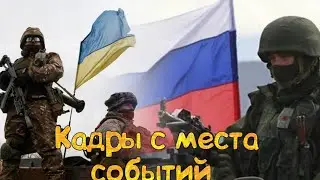 Война в Украине. Взрывы и стрельба в Киеве и других городах. Санкции против Путина и Зеленского!!!!