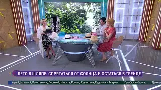 Как выбрать модную шляпу на лето?