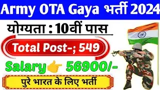 Indian Army OTA Gaya Recruitment 2024 || 10th Pass Government Jobs | Free Job Alert || Offline Form