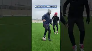 Лучшие финты, чтобы обыграть соперника между ног ⚽️🔥 