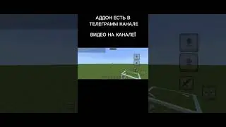 АДДОН НА КОМАНДЫ В ЧАТЕ #bedrock #minecraft #раст #minecraftgameplay #gaming #майнкрафт