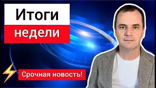 Раскол католической церкви? Методисты продали душу дьяволу. В Украине узаконили канабис