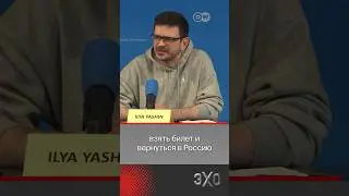 Илья Яшин рассматривает своё освобождение как незаконное выдворение и хочет вернуться домой