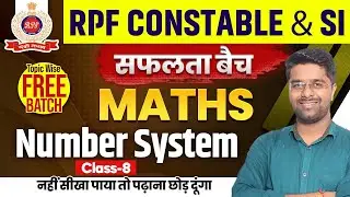 RPF Classes 2024 | RPF Math Class 08 | RPF Constable SI Math Class | RPF Number System by Kamal Sir