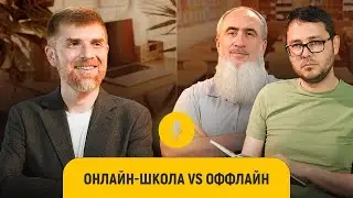 Вас все время обманывали про образование ваших детей || «После намаза»