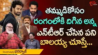 తమ్ముడికోసం రంగంలోకి దిగిన అన్న.! Jr.NTR Sensational Comments on Mokshagna's Movie Entry.! TeluguOne