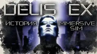 Deus Ex 2000 игра которая предсказала будущее | История Immersive Sim ч.6