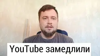 Объявление для тех, у кого тормозит YouTube.