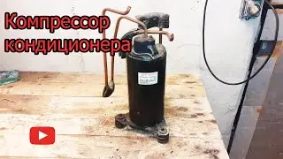 Схема подключения компрессора кондиционера ON  OFF