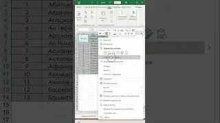 Лайфхак со вставкой таблицы в excel #эксель #excel #лайфхак