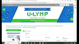 Приглашение на конкурс ВКР студентов строительных специальностей