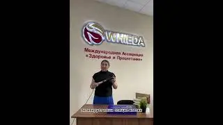 Активатор клеток компании WHIEDA