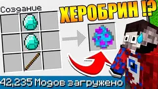 😱Майнкрафт со ВСЕМИ Модами но ВСЕ КРАФТЫ РАНДОМНЫ #2