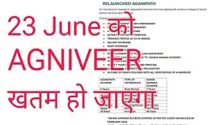 AGNIVEER SCHEME BIG UPDATE | SAINIK SAMAN SCHEME