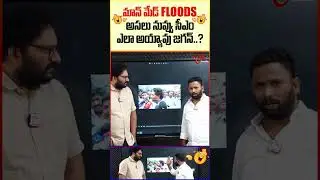 Kiraak RP Comments on Jagan's Man-made Floods #TeluguOne #KiraakRPCommentsonJagan #ManmadeFloods