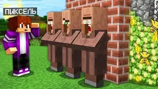 ПОЧЕМУ ЖИТЕЛИ ОБМАНЫВАЮТ МЕНЯ В МАЙНКРАФТ 100% троллинг ловушка minecraft