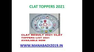 CLAT TOPPERS LIST 2021 | CLAT TOPPERS 2021 | CLAT TOPPERS NAME 2021