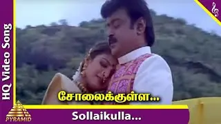 Sollaikulla Kaatukulla Video Song | Dharma Chakkaram Tamil Movie Songs | Vijayakanth | Rambha