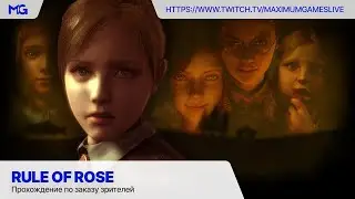 Rule of Rose [PCSX2] — Прохождение по заказу зрителей 🔥❤️