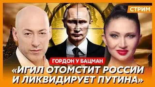 Гордон. Убийство Буданова, Китай видел Путина в гробу, Соловьев тяжело болен, жидкий стул Шамана