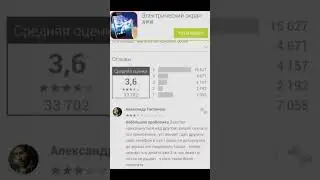 Отзывы Play Market как смысл жизни #shortsvideo #мем #мемы #отзывы