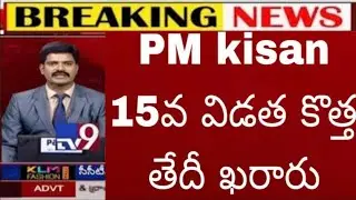 PM kisan 15th instalment Date 2023 PM Kisan Latest News- PM Kisan Samman Nidhi Yojana 2023