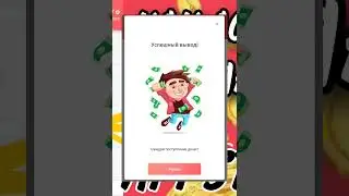 КАК СНЯТЬ ДЕНЬГИ С ПРИЛОЖЕНИЯ APPSTART? ПОКАЗЫВАЮ ВЫВОД!