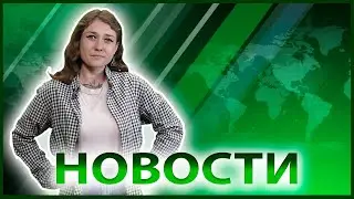 НОВОСТИ | 26.04.2023