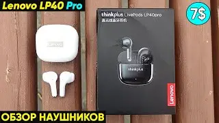 НАУШНИКИ LENOVO ThinkPlus LP40 Pro - ОБЗОР и ОТЗЫВ НА TWS НАУШНИКИ LENOVO LP40 Pro (+инструкция)