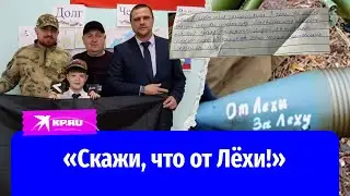 Бойцы СВО разыскали второклассника Лёху, написавшего им трогательное письмо