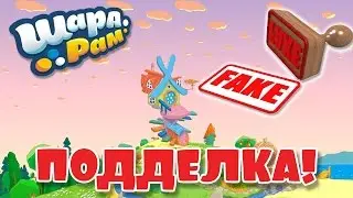 Шарарам это подделка! Обзор от Анны