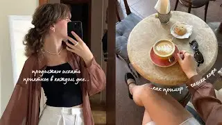 Vlog: Мона чуть не исчезала🤯ждешь хорошего, несмотря на все плохое..